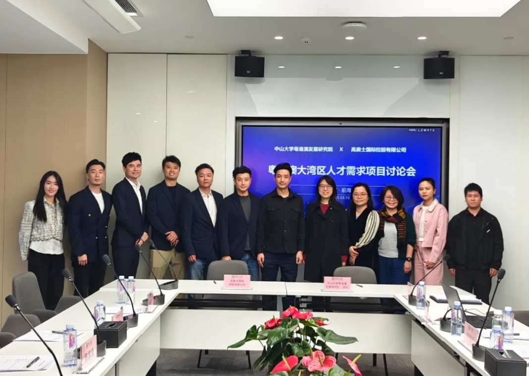 重磅！KOS与中山大学粤港澳发展研究院（深圳）建立战略合作伙伴关系！