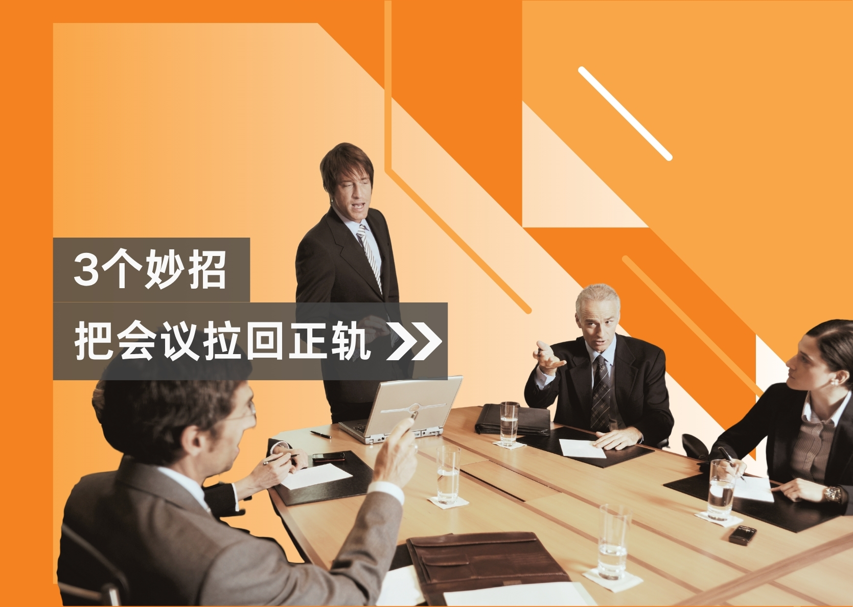 开不完的会，正劝退这届打工人