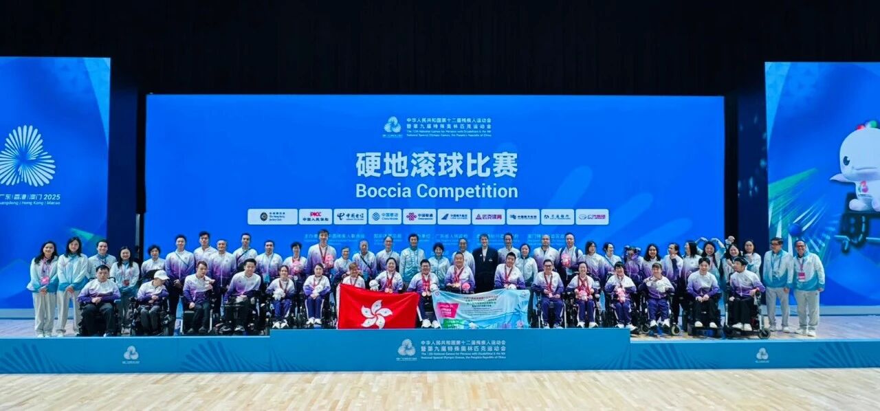 KOS高奥士国际支持残运健儿，助力香港特区运动员闪耀全国赛场